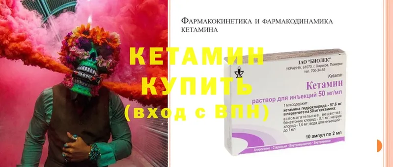 Кетамин ketamine  Электросталь 